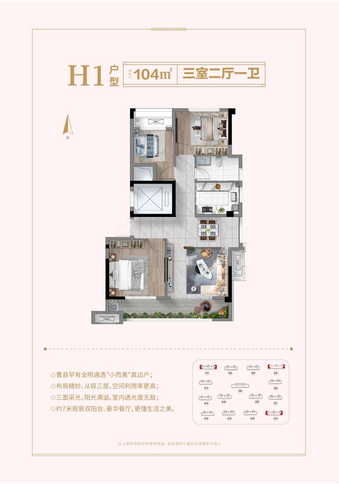 H1户型