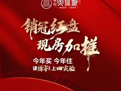 疯了！仅隔8天，曹县这个红盘又加推！