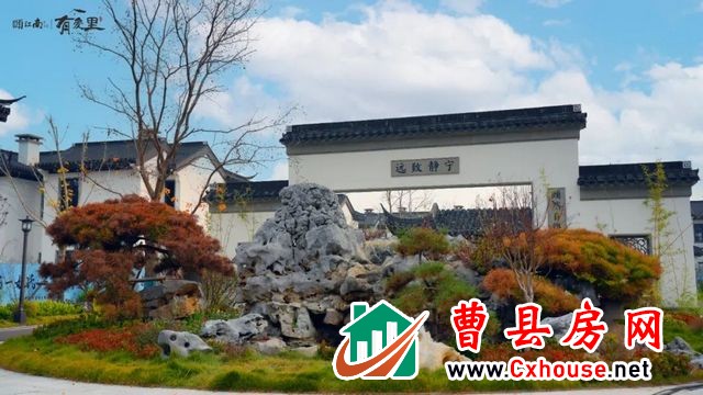 颐江南·有爱里｜旧房换别墅，一步进阶院落生活