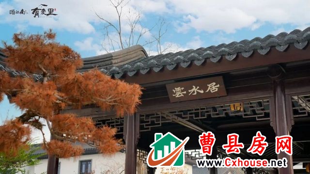 颐江南·有爱里｜旧房换别墅，一步进阶院落生活
