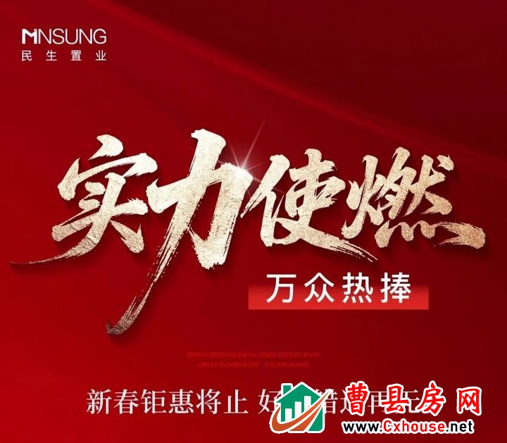 民生·青云阙｜揭秘新春热销红盘人居密码