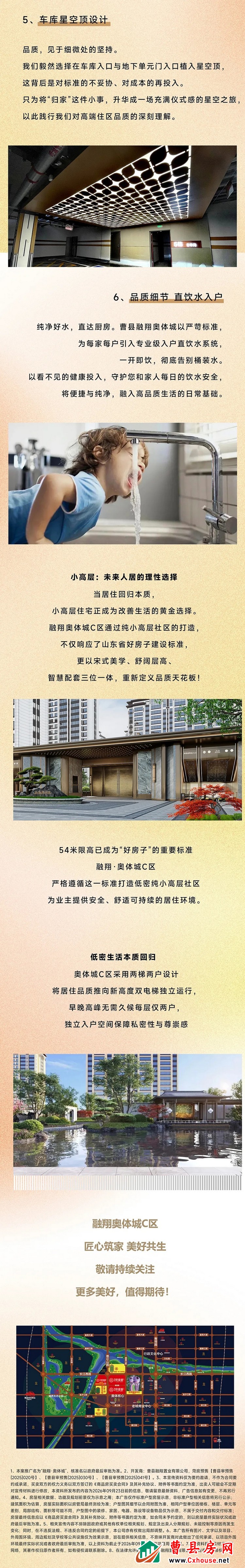 曹县人国庆千万别乱跑！奥体城C区首届游园狂欢节盛大启幕！