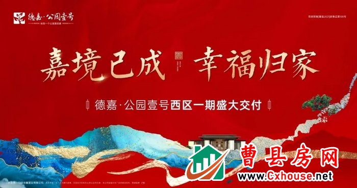 双节同庆,欢乐不打烊|德嘉公园壹号西区欢乐嘉年华 双节同庆,欢乐不打烊|德嘉公园壹号西区欢乐嘉年华