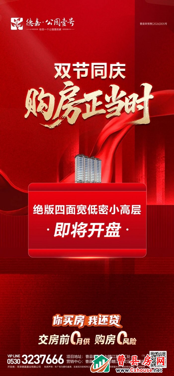 双节同庆,欢乐不打烊|德嘉公园壹号西区欢乐嘉年华 网络示意图 双节同庆,欢乐不打烊|德嘉公园壹号西区欢乐嘉年华 网络示意图