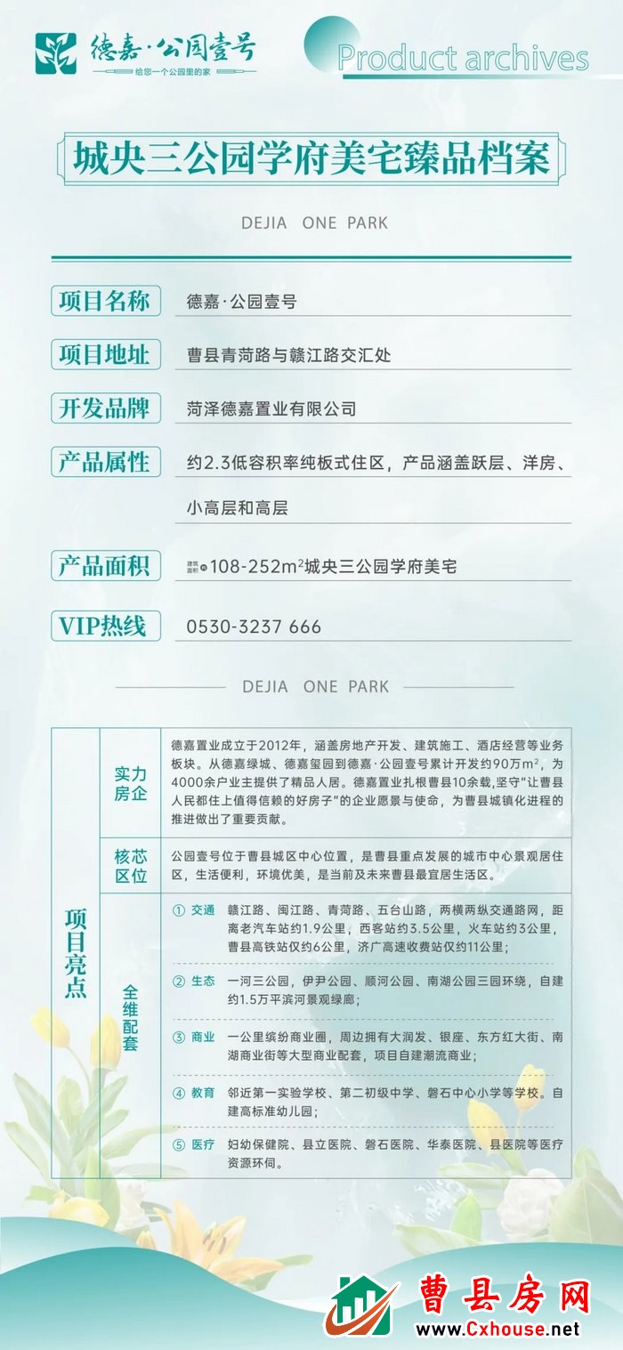 双节同庆,欢乐不打烊|德嘉公园壹号西区欢乐嘉年华 网络示意图 双节同庆,欢乐不打烊|德嘉公园壹号西区欢乐嘉年华 网络示意图